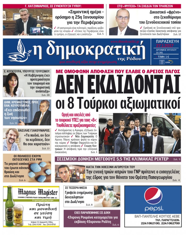 27.01.2017