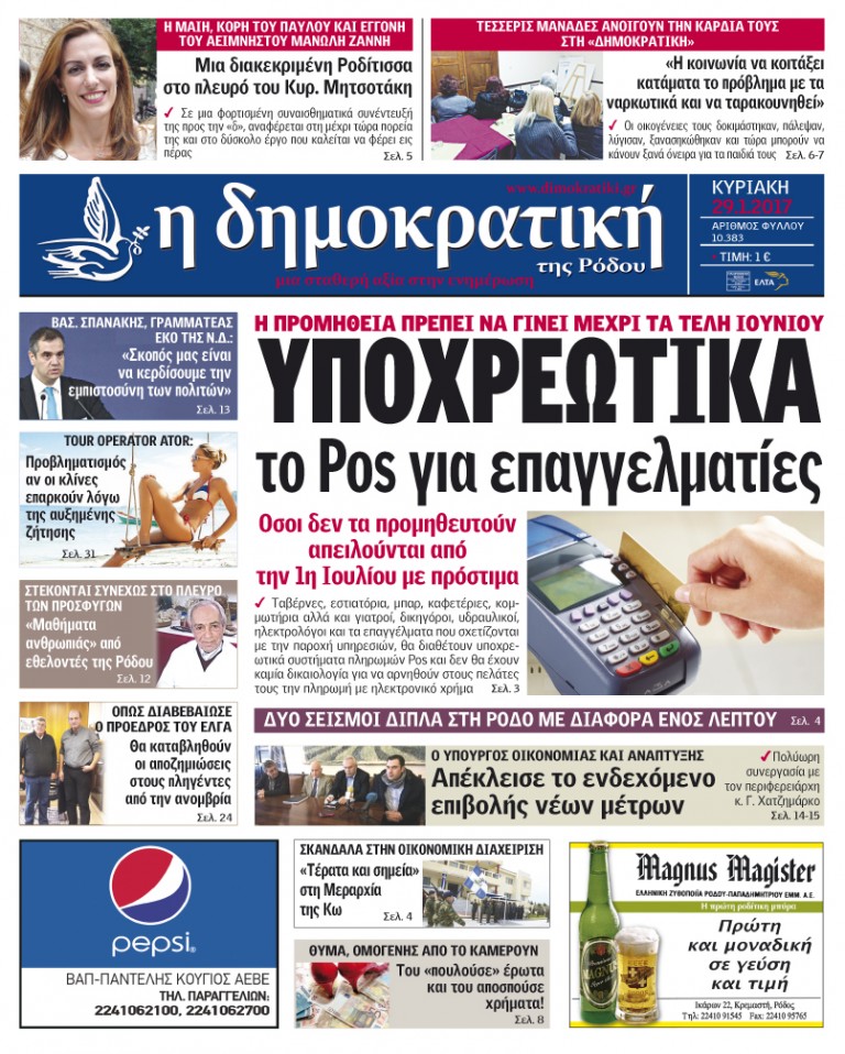 29.01.2017