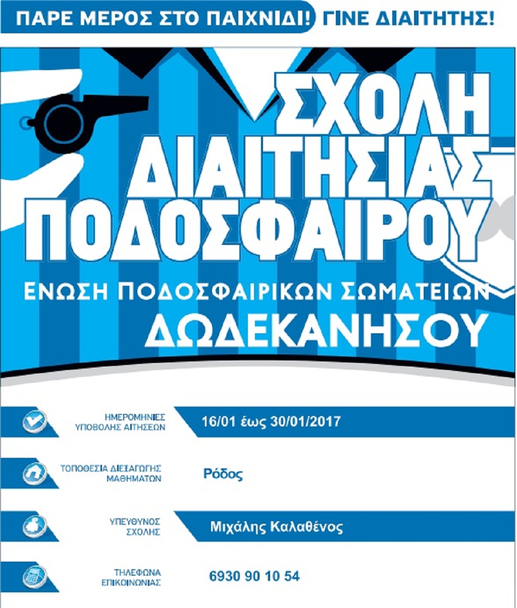 ΕΠΣΔ