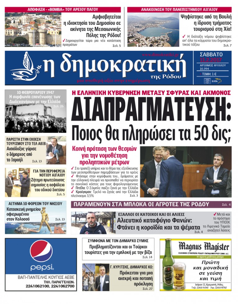 11.02.2017