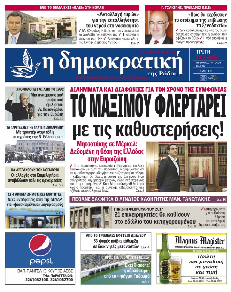 14.02.2017
