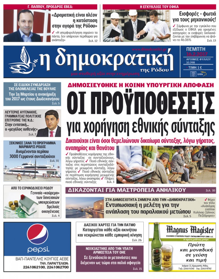 16.02.2017