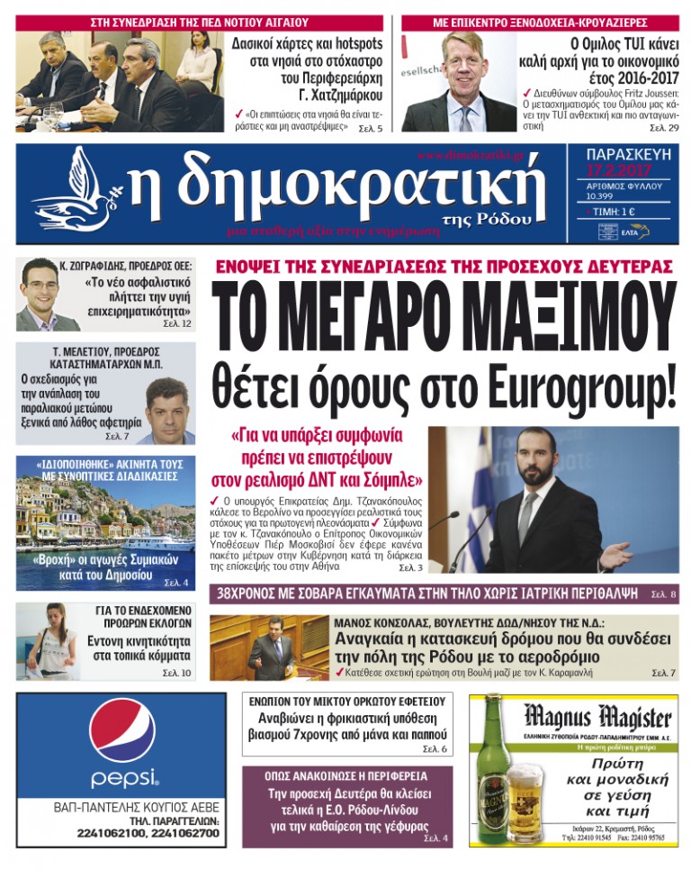 17.02.2017