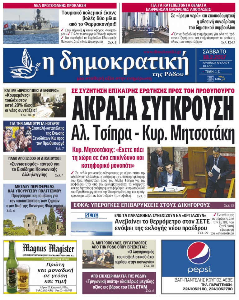18.02.2017