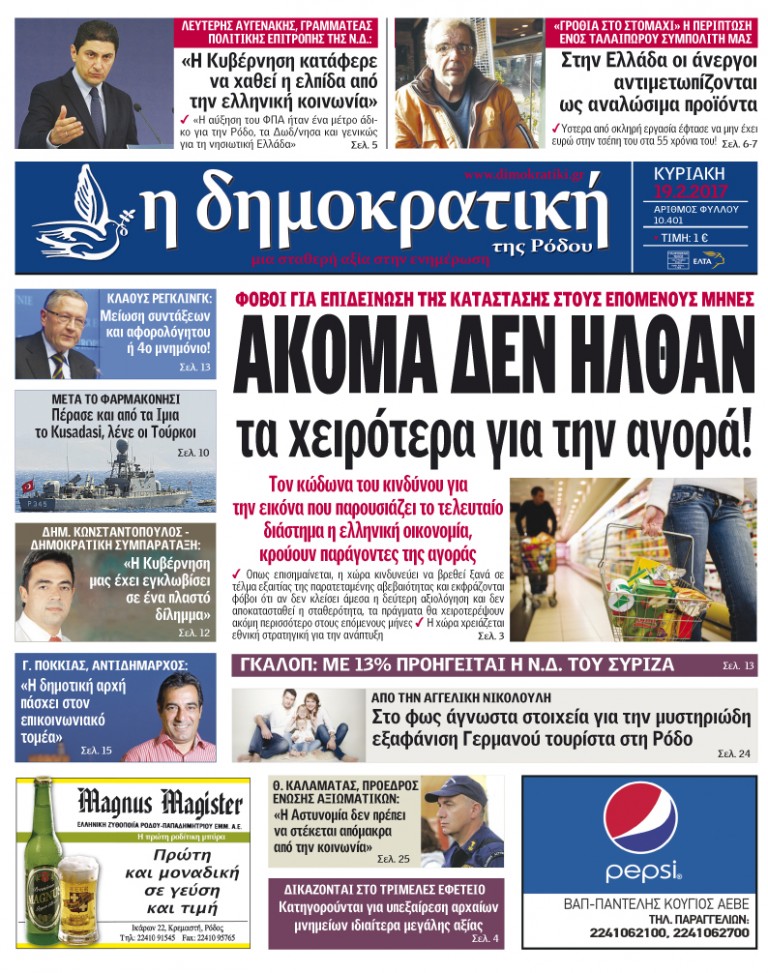 19.02.2017