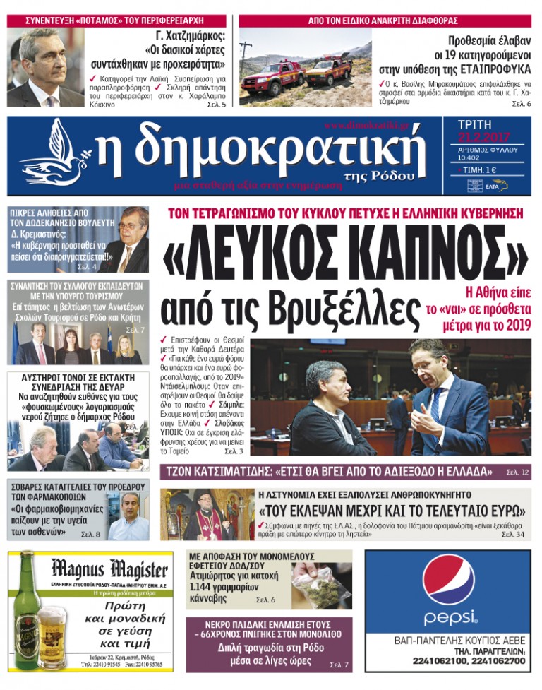 21.02.2017