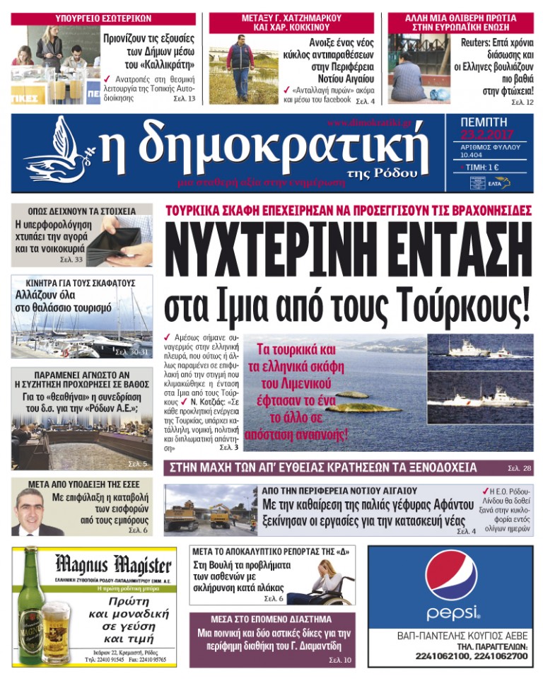 23.02.2017