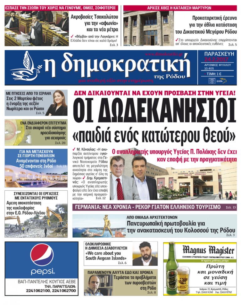 24.02.2017