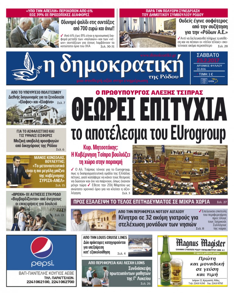 25.02.2017