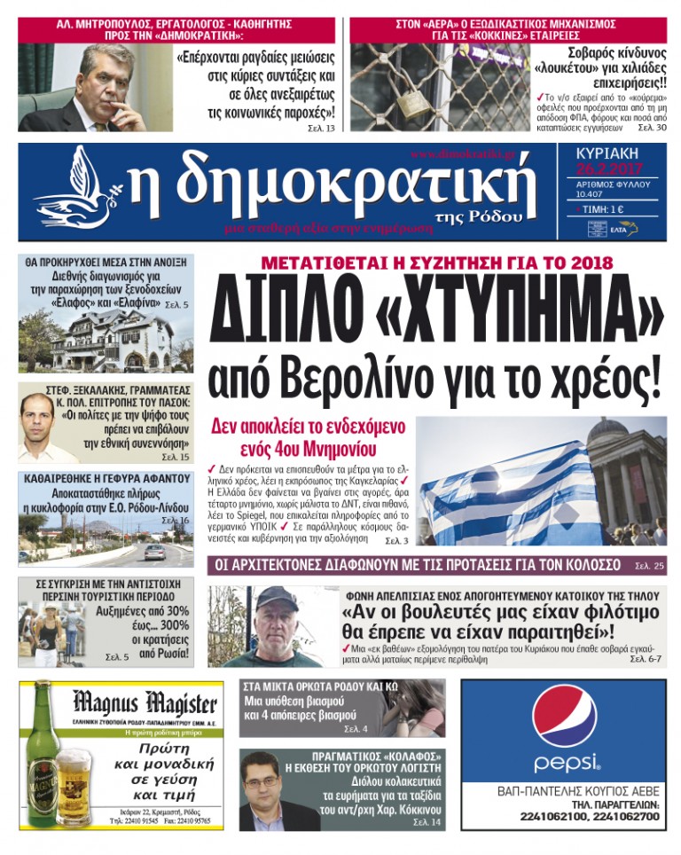 26.02.2017