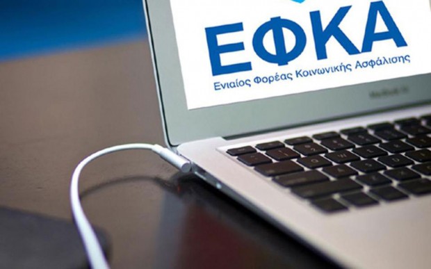 ΕΦΚΑ