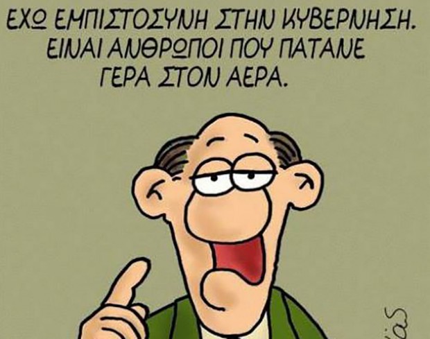 σκιτσο
