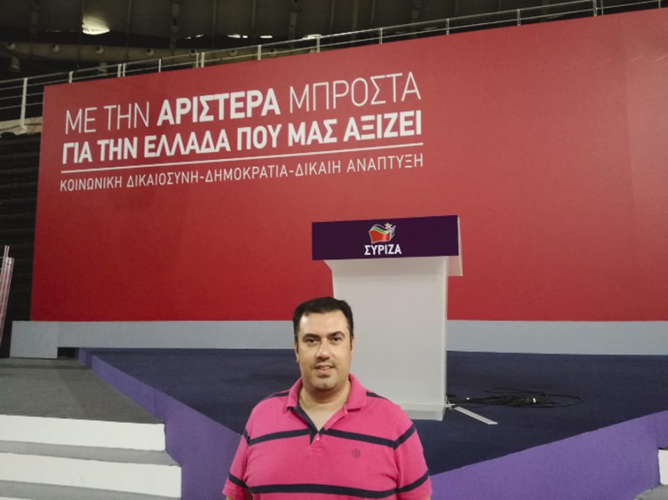 ΑΠΟΣΤΟΛΙΔΗΣ ΣΥΡΙΖΑ