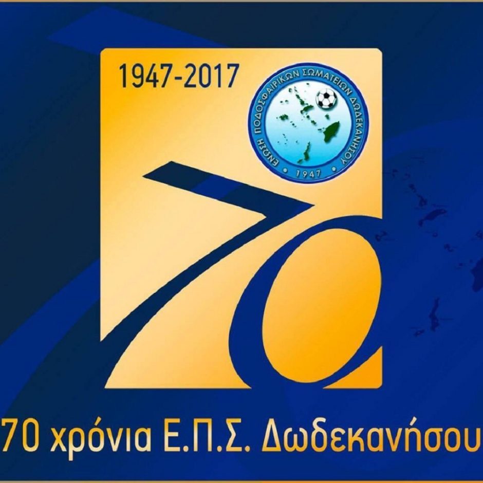 ΕΠΣΔ