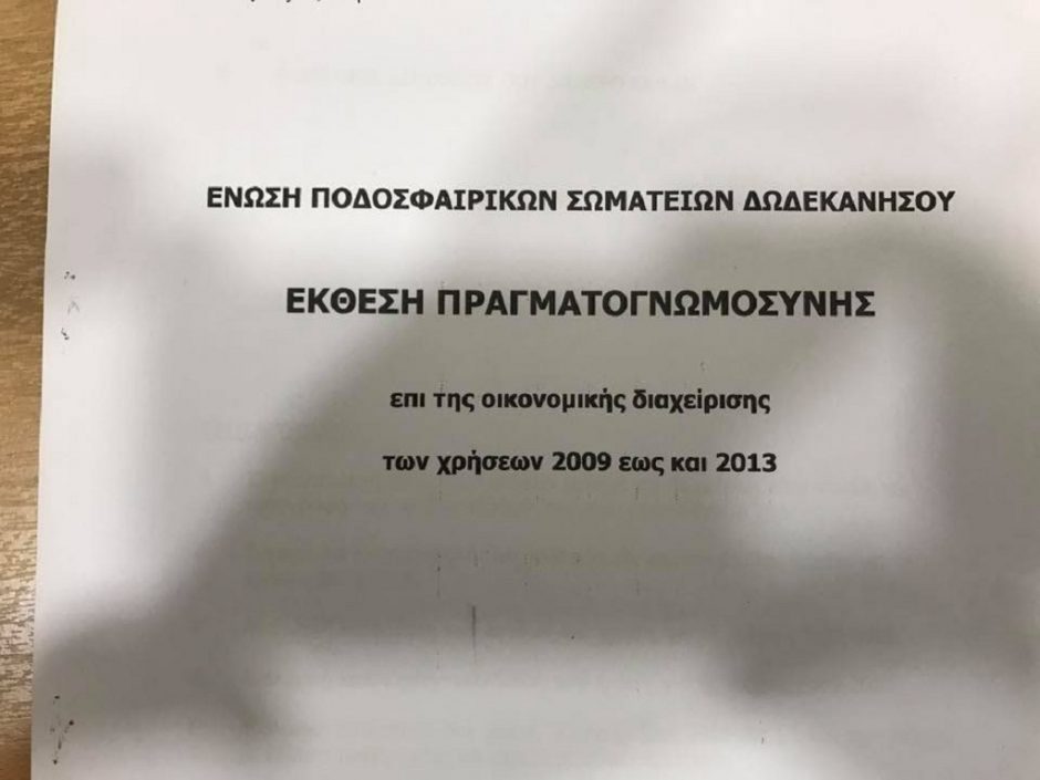 ΕΠΣΔ