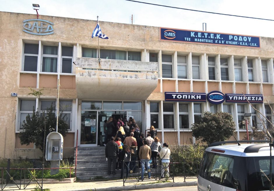 ΟΑΕΔ