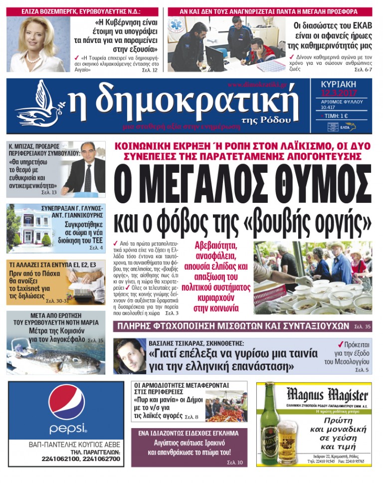 12.03.2017