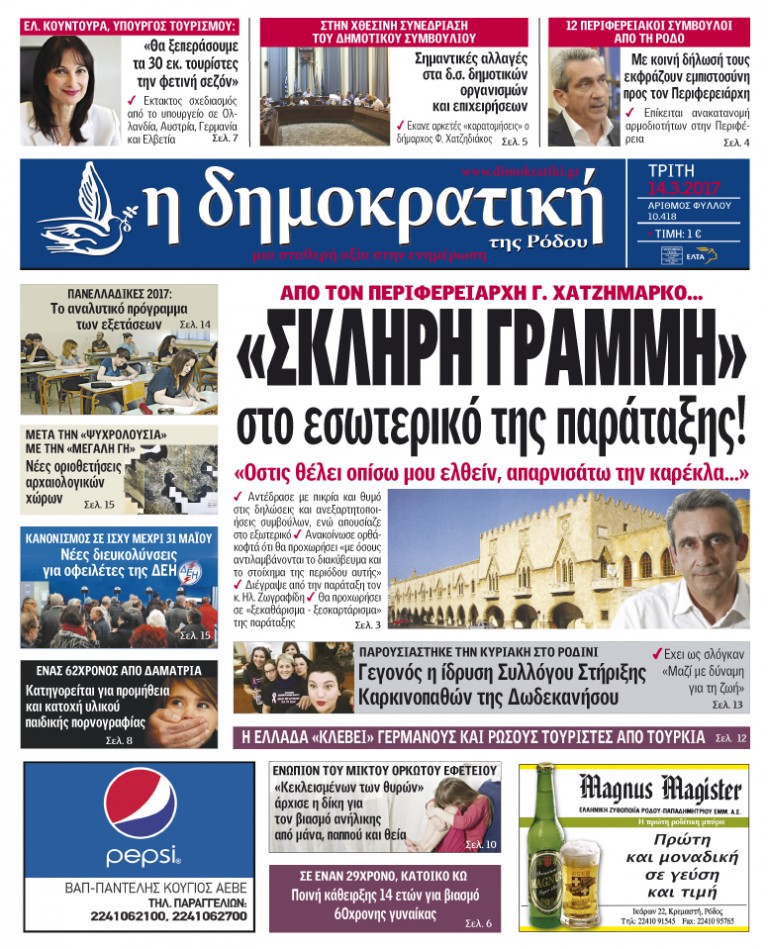 14.03.2017