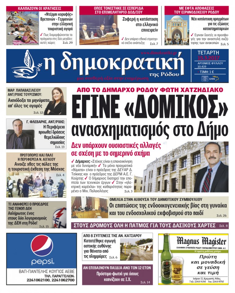 15.03.2017