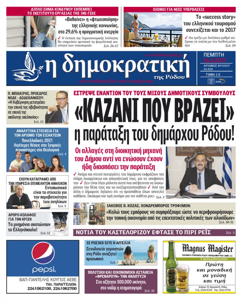 16.03.2017