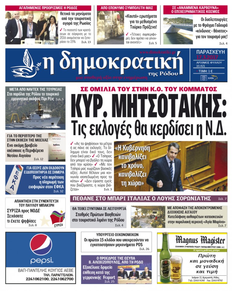 17.03.2017