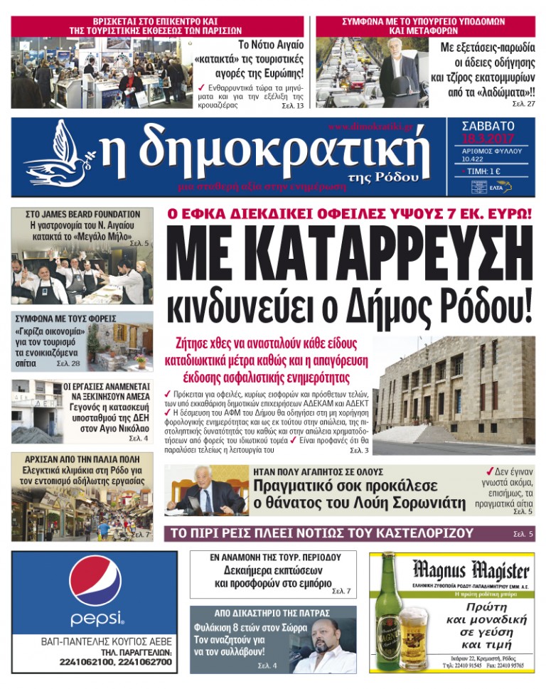 18.03.2017