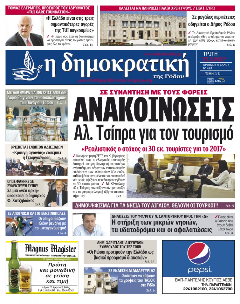 21.03.2017