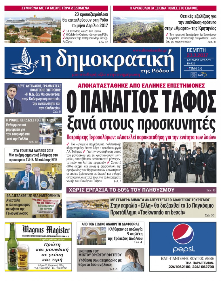 23.03.2017