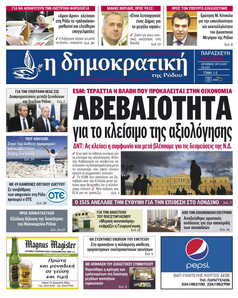 24.03.2017