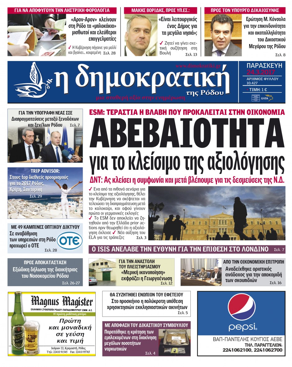 24.03.2017