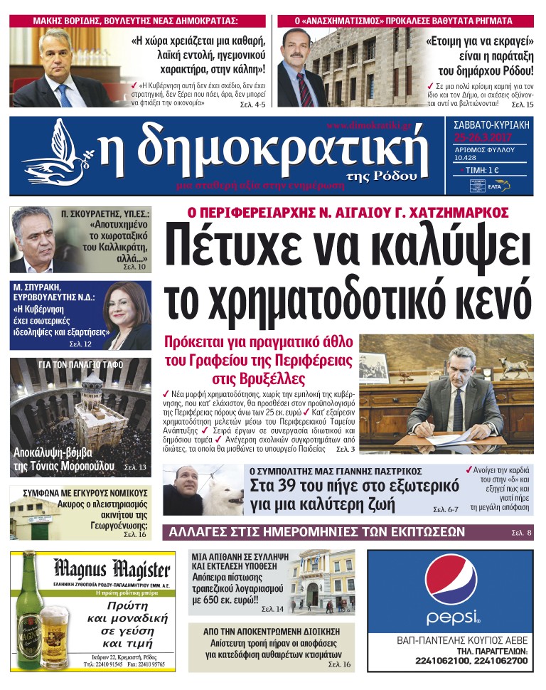 25.03.2017