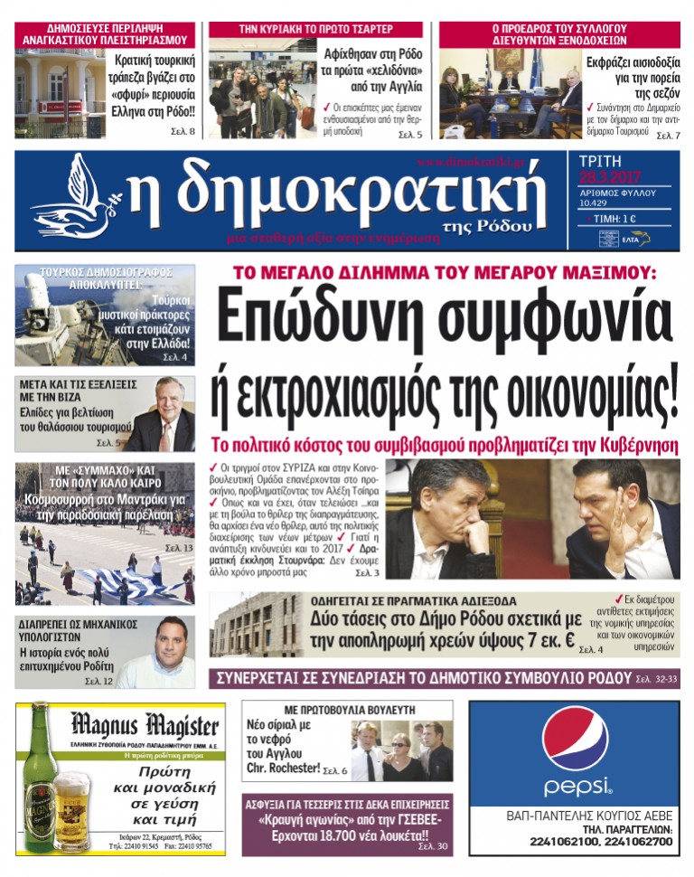 28.03.2017