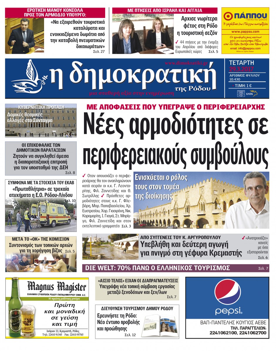 29.03.217