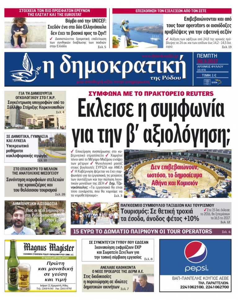 30.03.2017