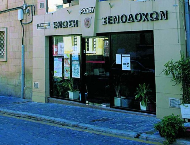 ενωση ξενοδόχων