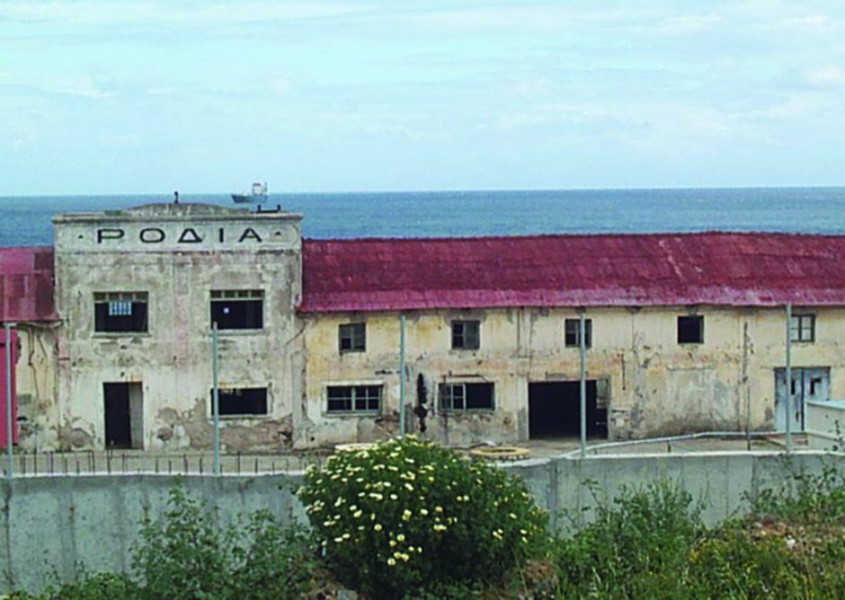 ΡΟΔΙΑ