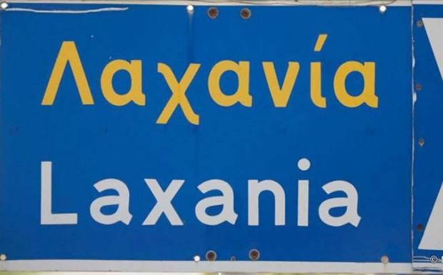 Διορθωτής πινακίδων