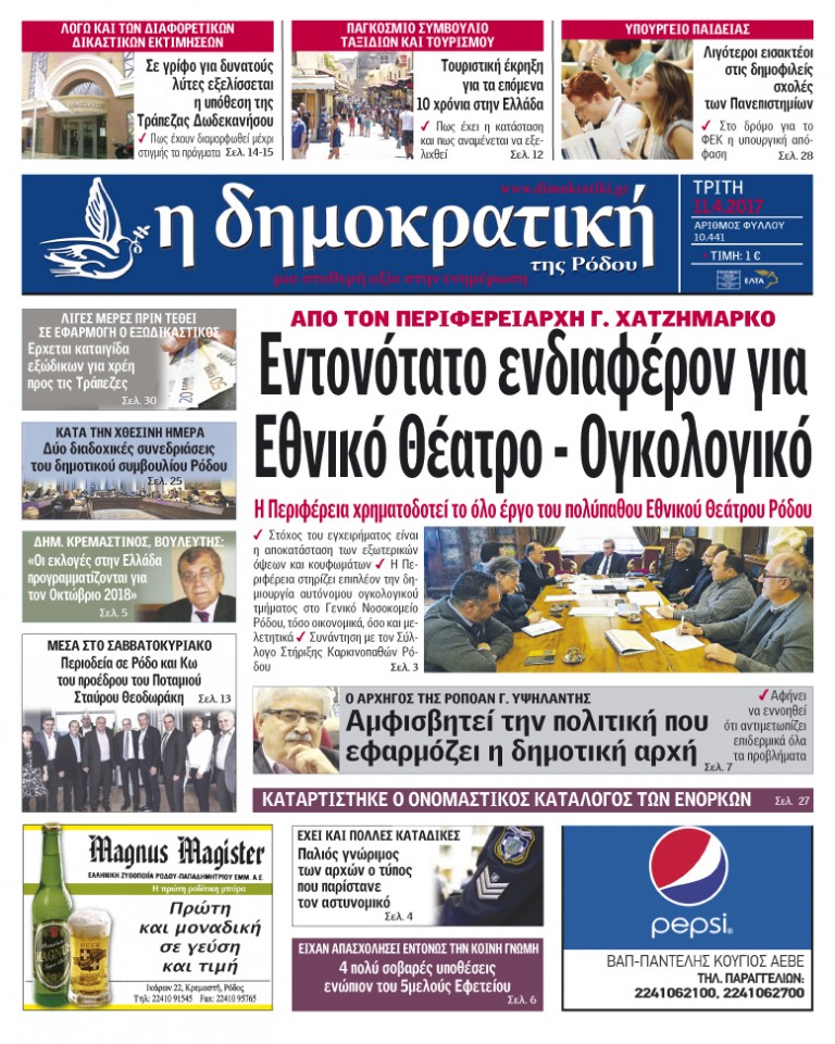 11.04.2017