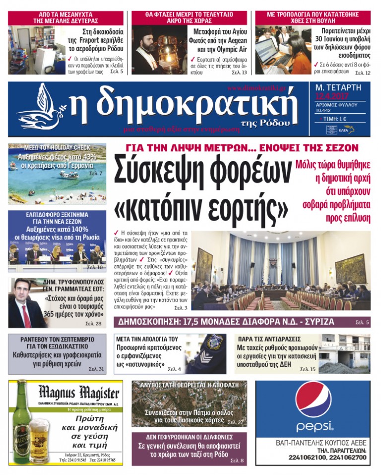 12.04.2017