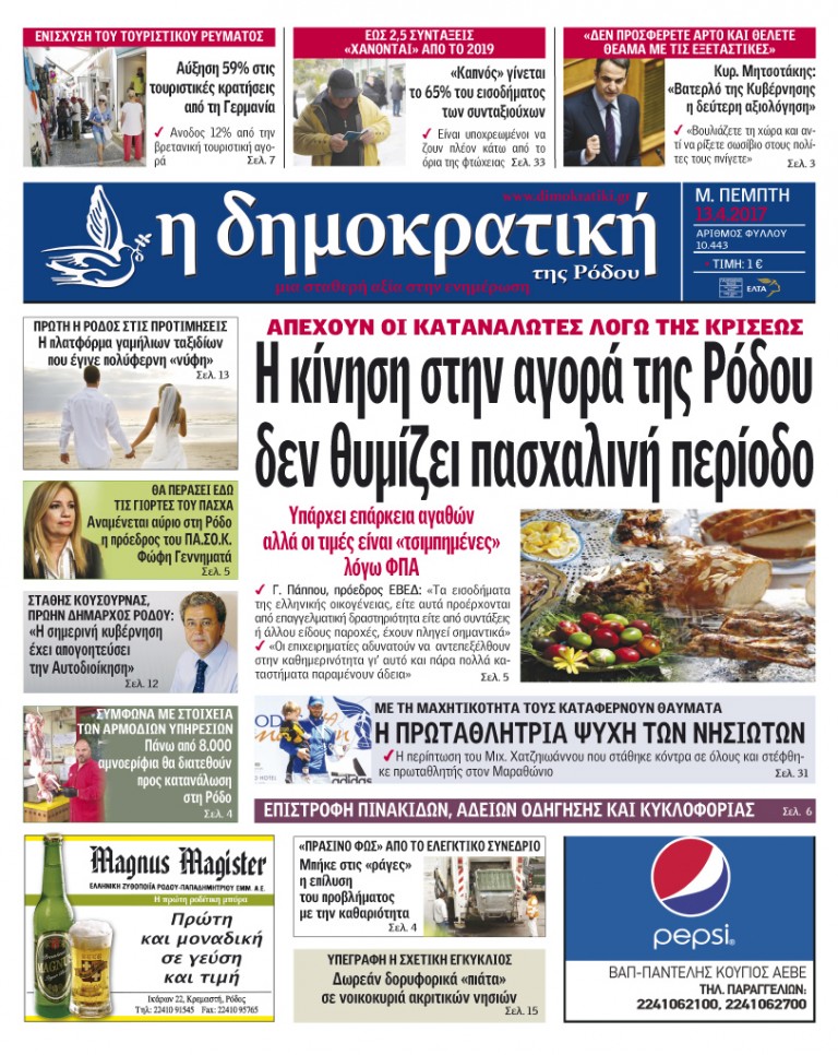 13.04.2017