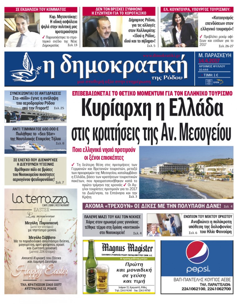 14.04.2017
