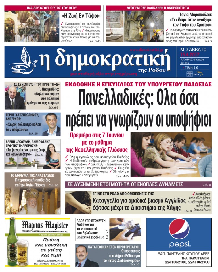 15.04.2017