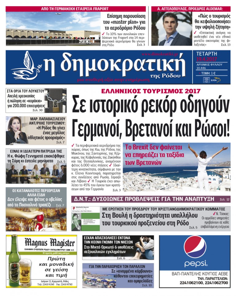 19.04.2017