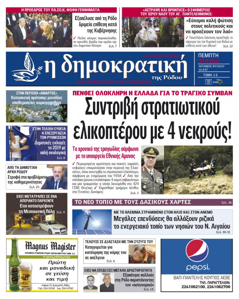 20.04.2017