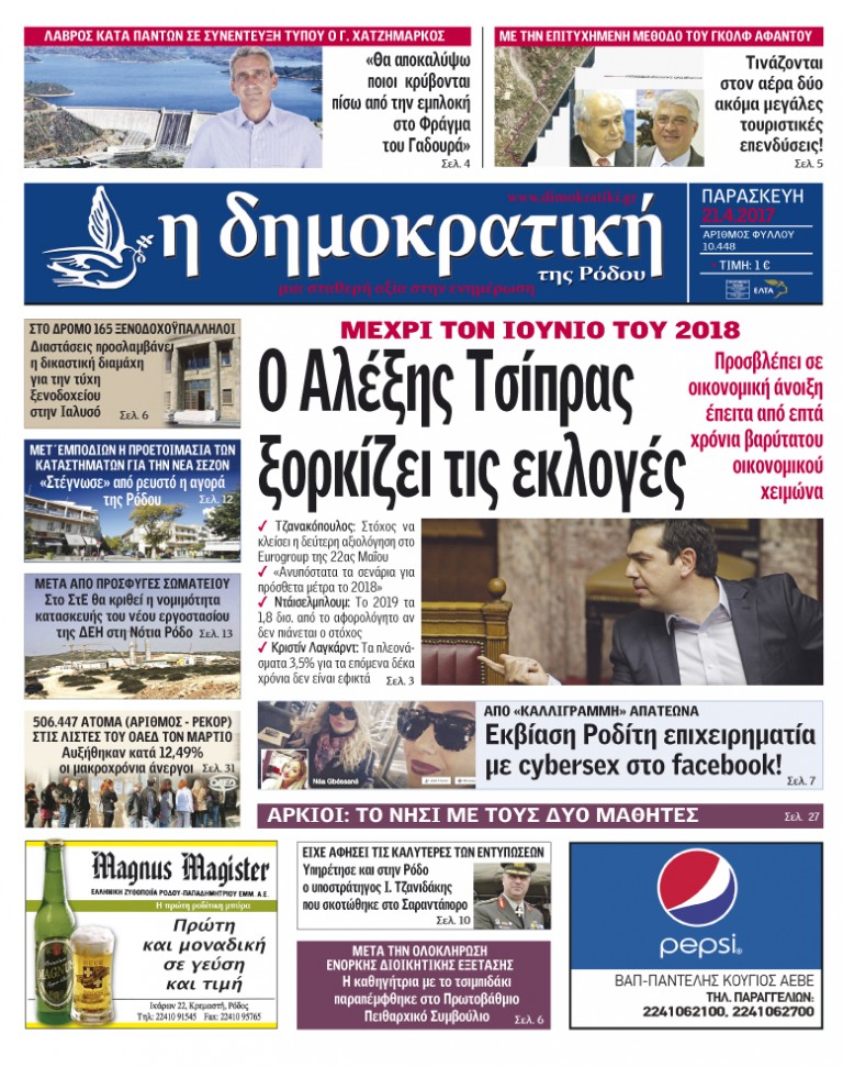 21.04.2017