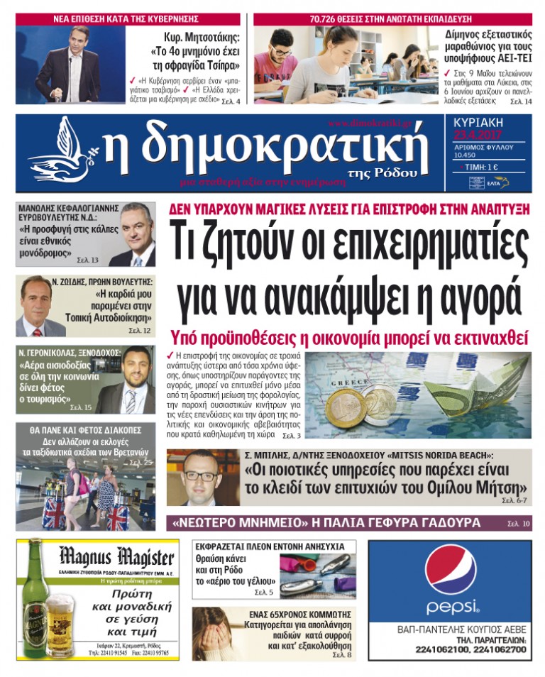 23.04.2017