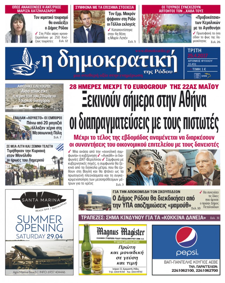 25.04.2017