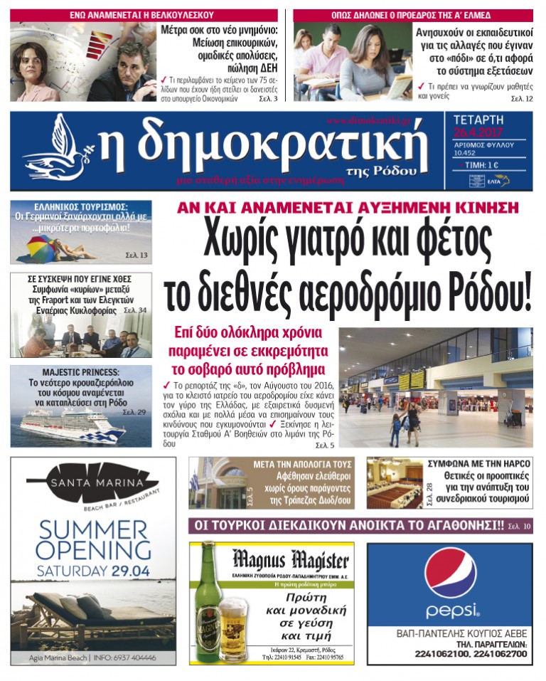 26.04.2017