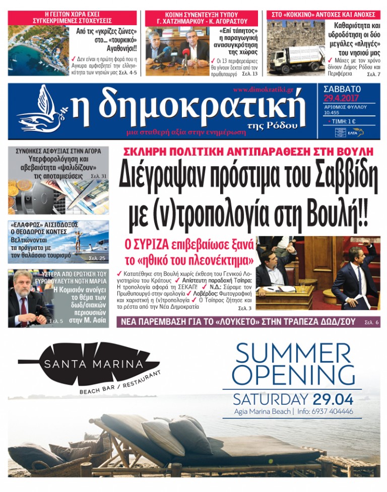 29.04.2017
