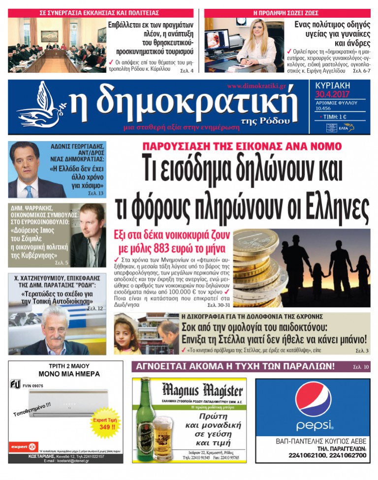 30.04.2017